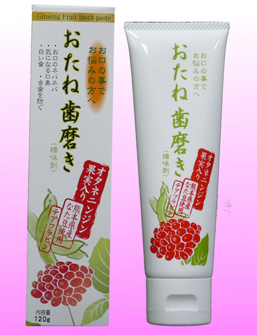 【新品未使用】オタネニンジン　Ginseng Fruit 2個セット